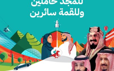 اليوم الوطني الـ 93