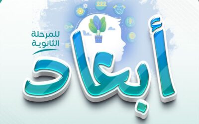 عودة برنامج أبعاد من جديد