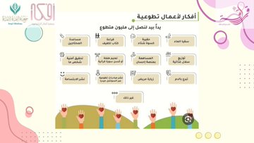 جوانب من برنامج رقراقة