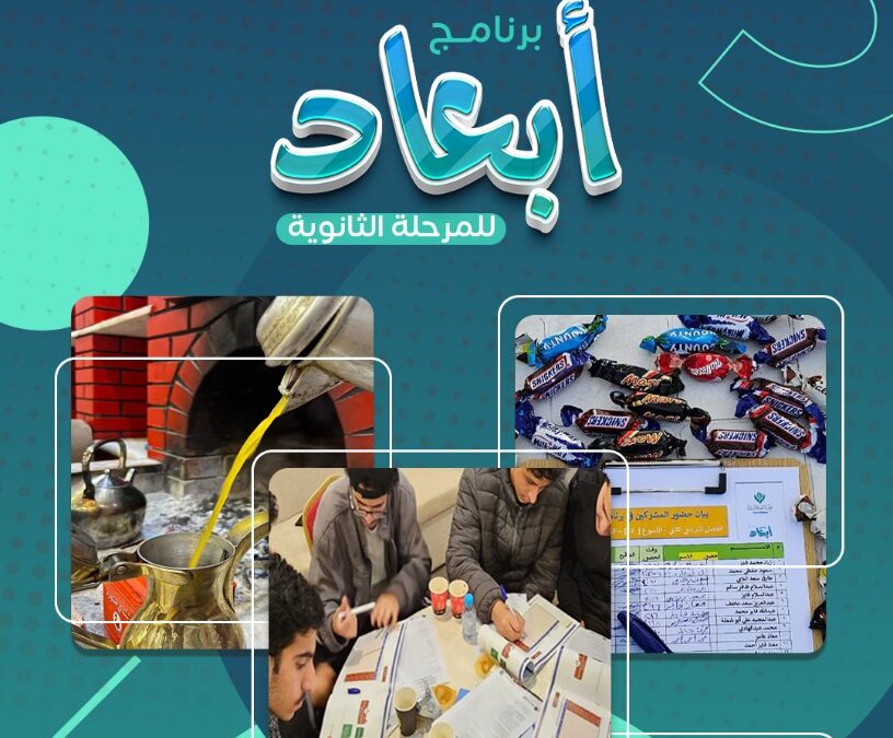 التقرير الأسبوعي للقاء الخامس