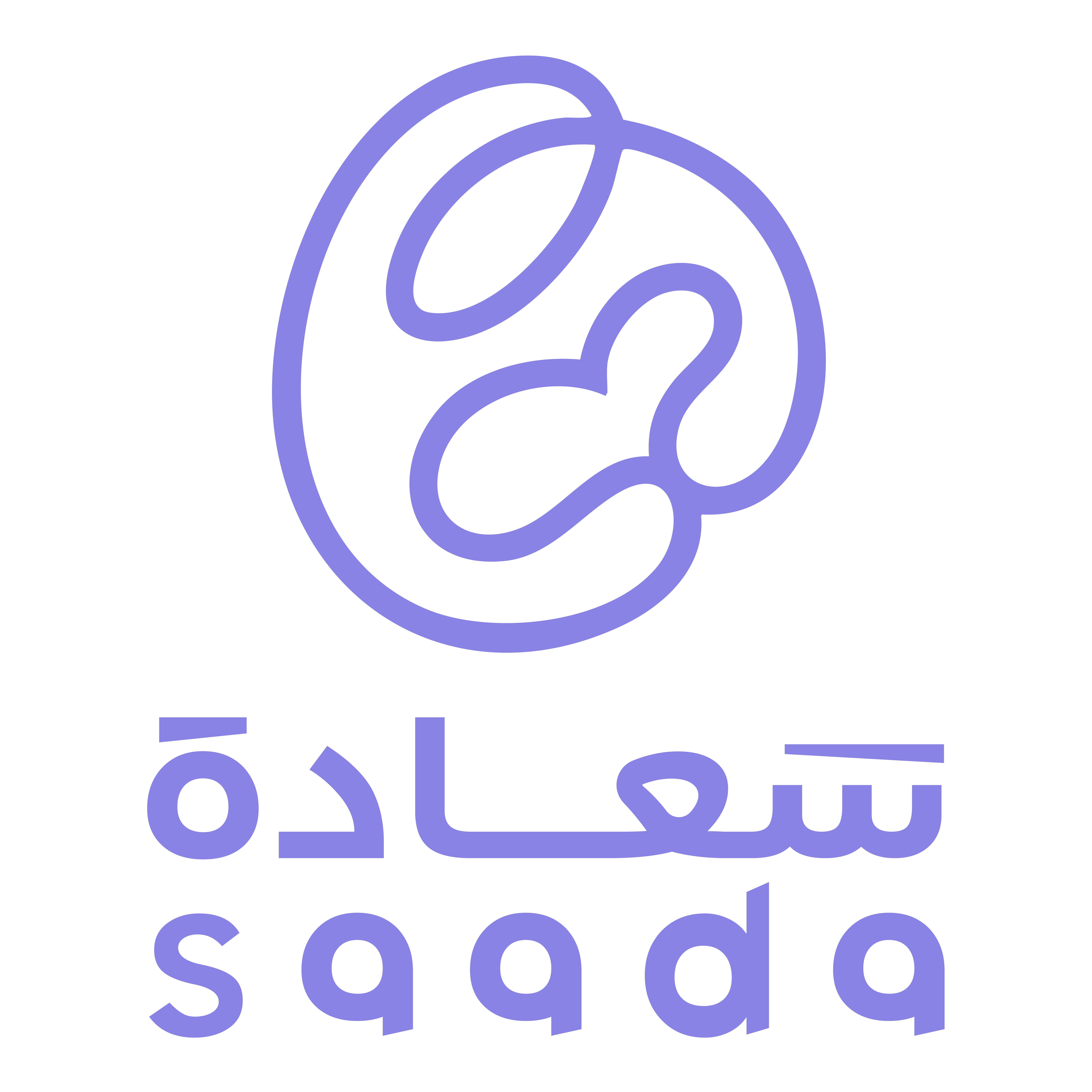 جمعية سعادة بمحافظة تنومة